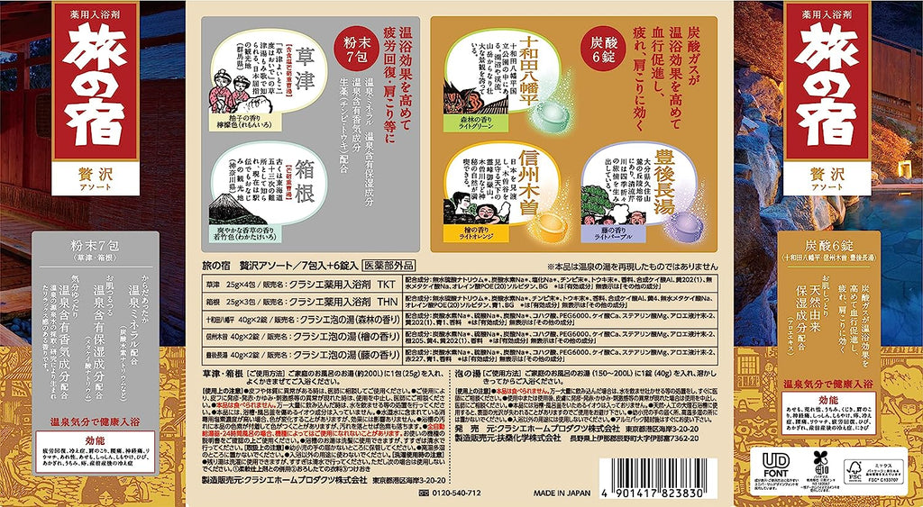 Kracie TABI NO YADO Luxury Combination Hot Spring Series Assortment Bath Salts