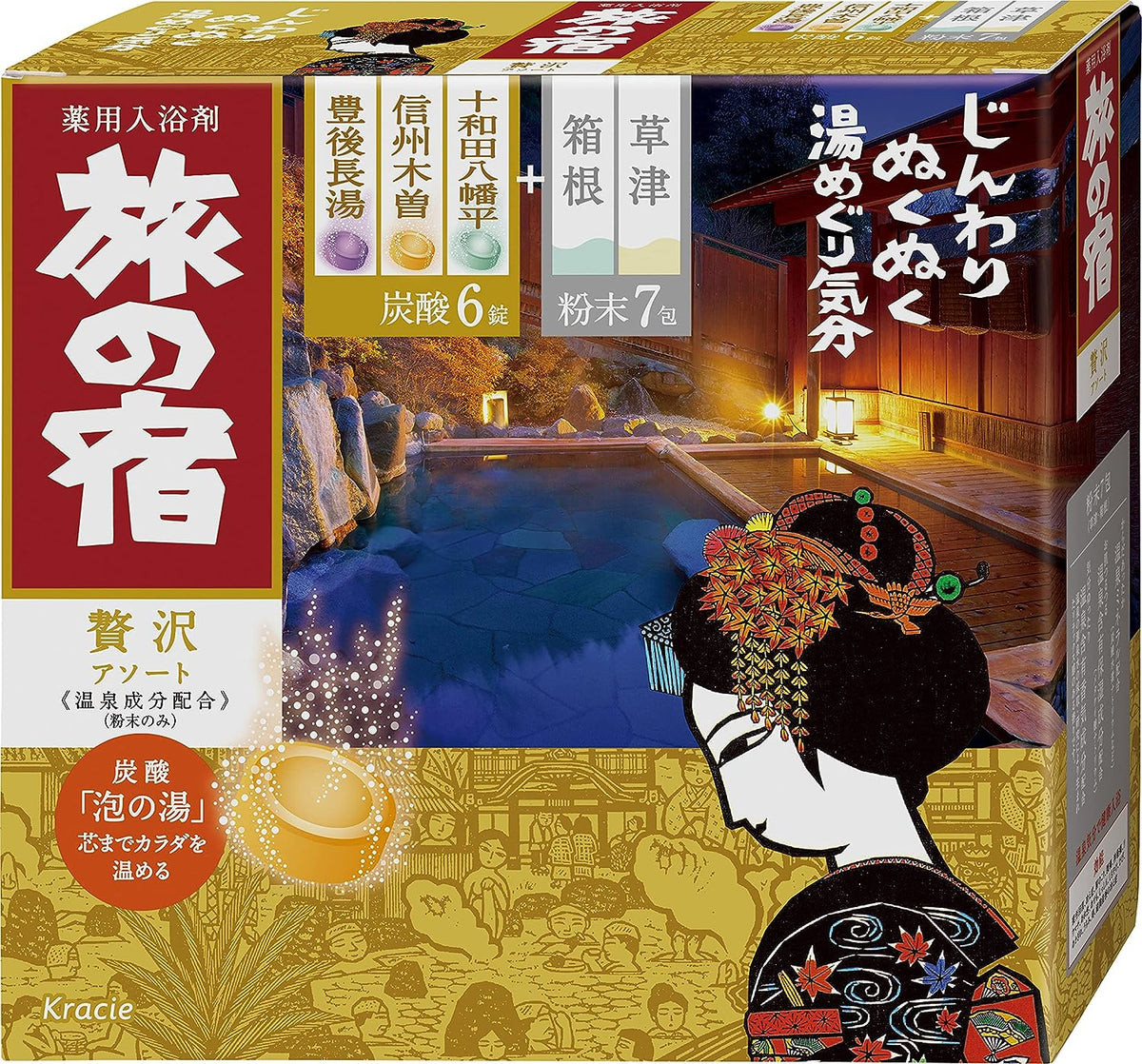 Kracie TABI NO YADO Luxury Combination Hot Spring Series Assortment Bath Salts
